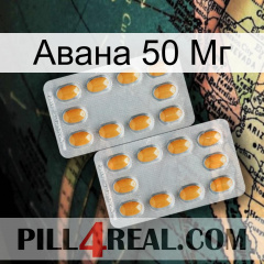 Авана 50 Мг cialis4